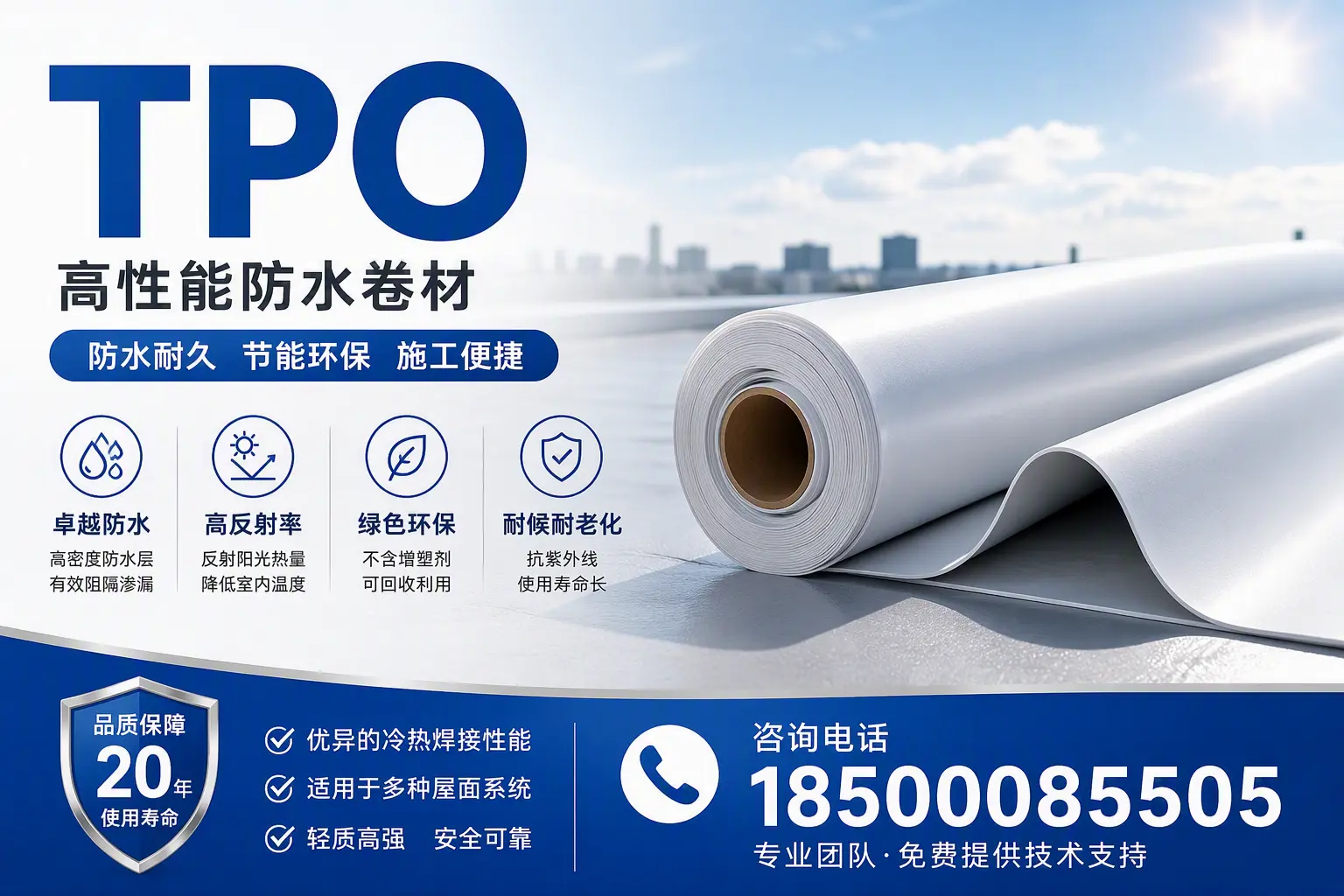 tpo材料的环保特性，助力白杨企业实现可持续发展